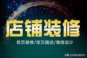 淘宝网店装修教程模板,淘宝网店装修视频教程