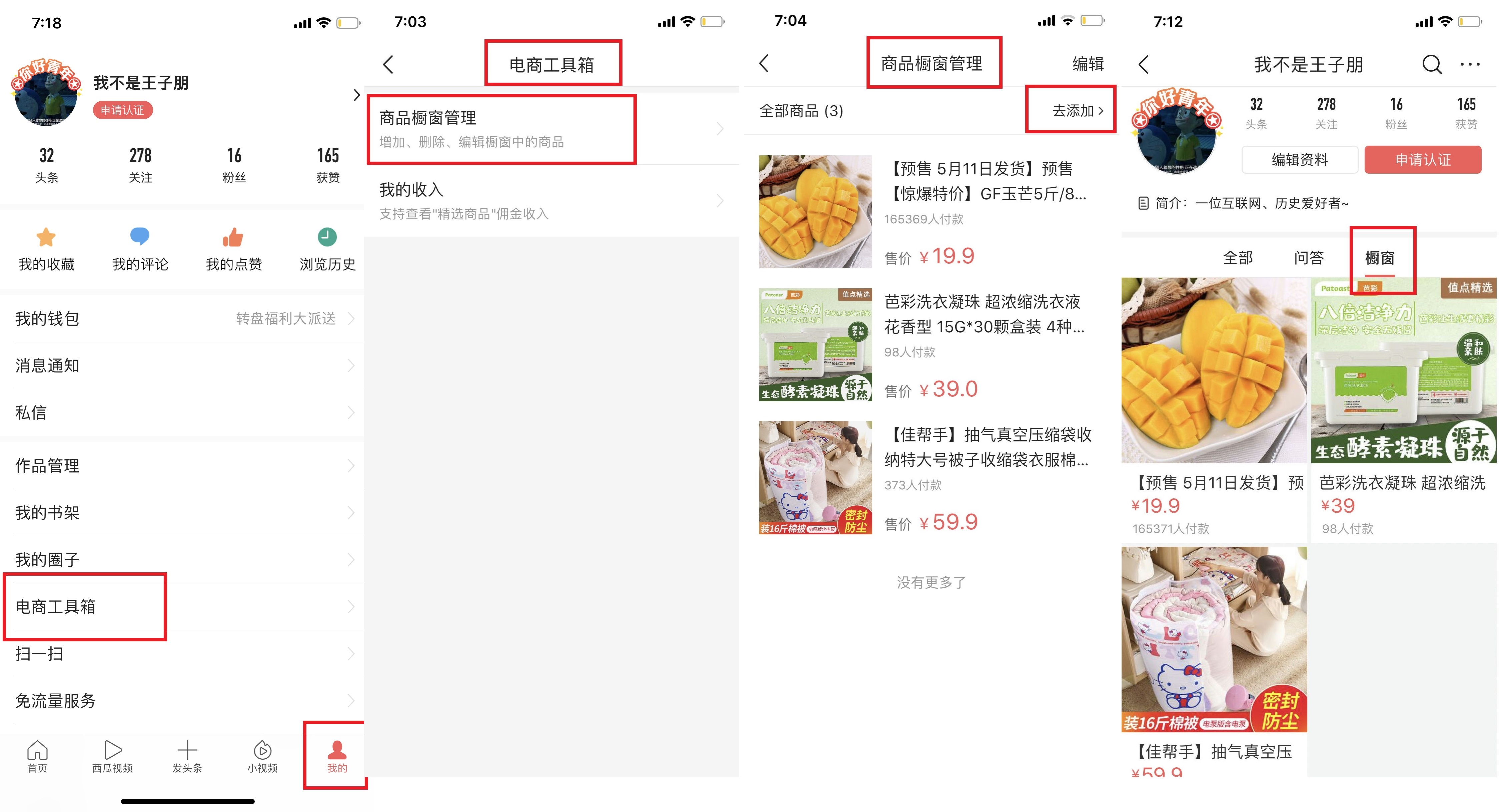 微头条的商品卡不见了,微头条商品卡怎么添加