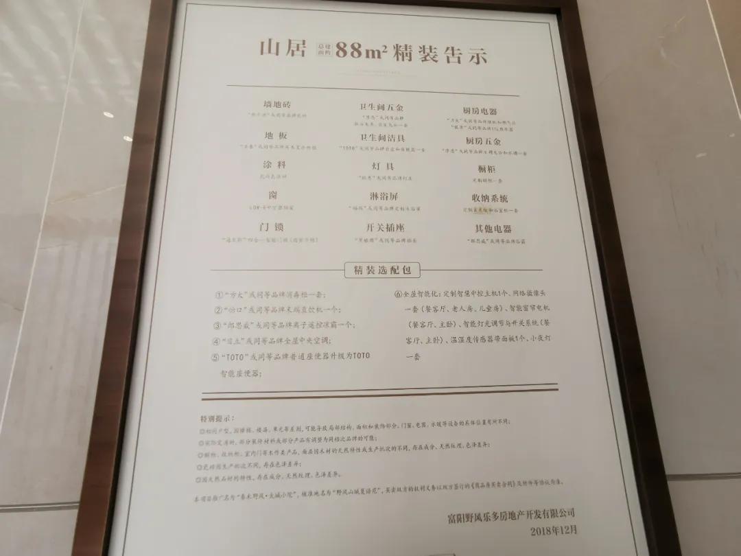 单价1.55万，银湖又一“门槛福利”来袭|房叔跑盘No.63