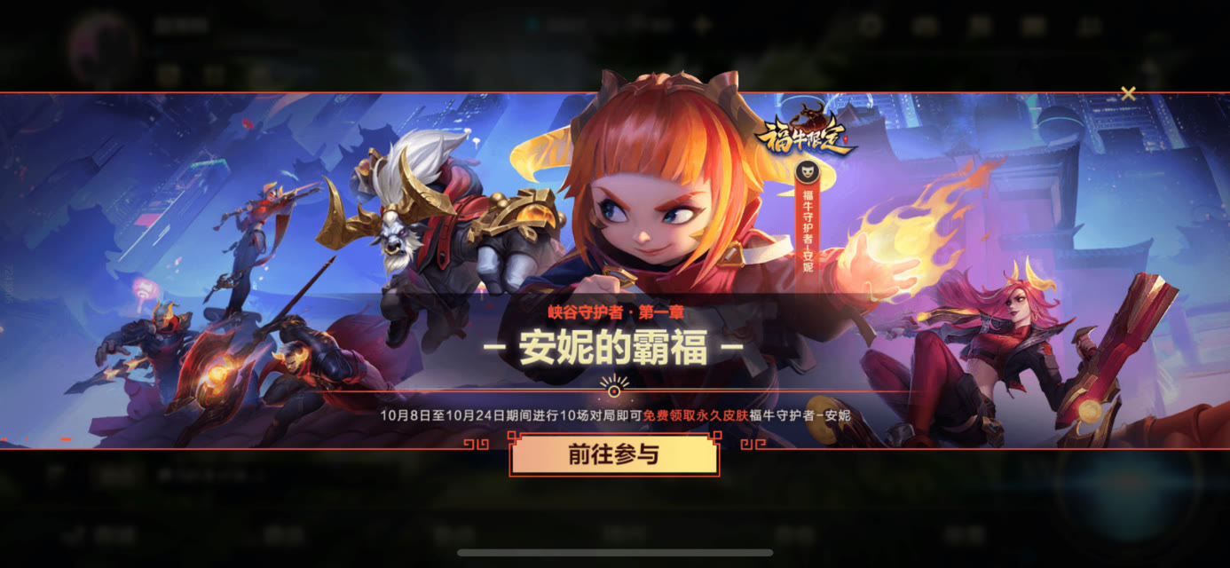 看这里！一篇教你如何白嫖英雄联盟手游国服多款英雄和皮肤？