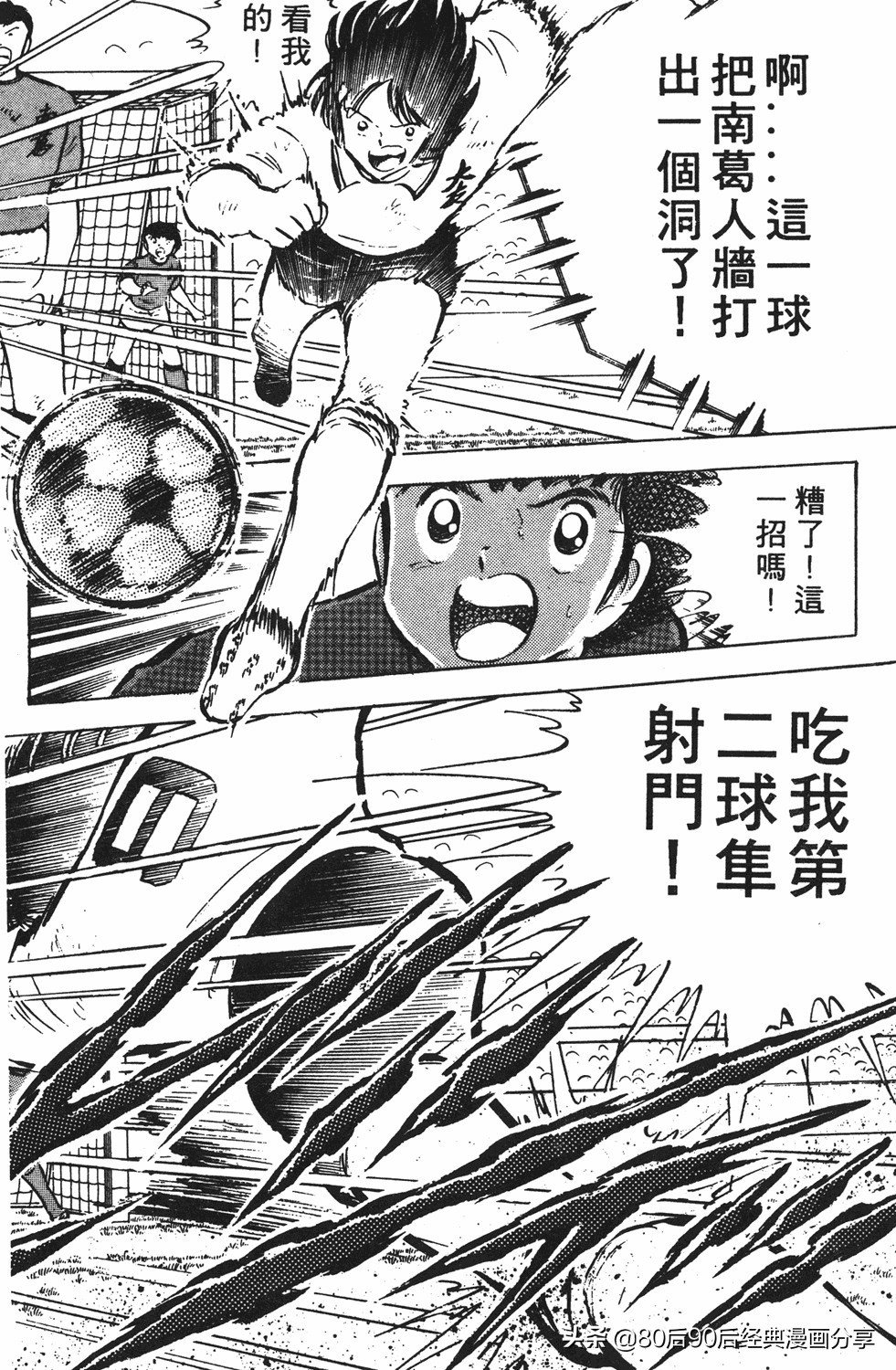 足球小将125下,足球小将翼原创赛程