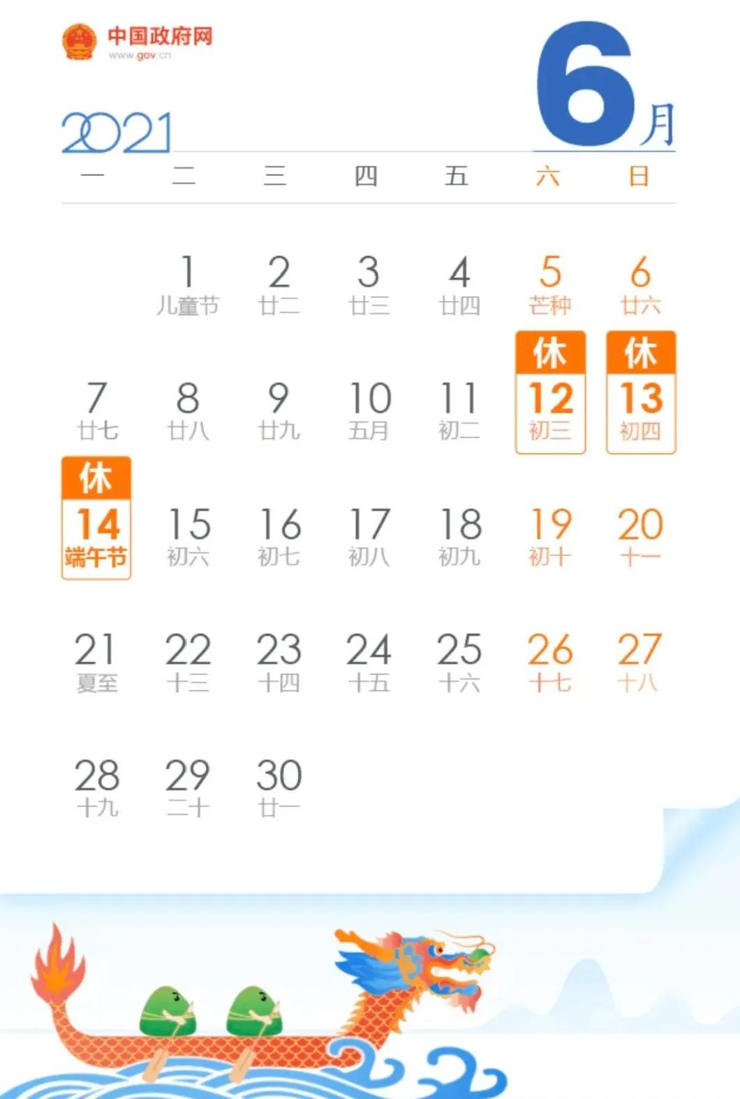 最新放假通知寒假,最新放假通知