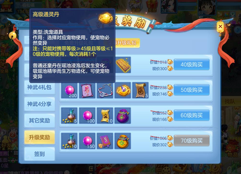 神武4手游官网新手礼包,神武4手游新手礼包领取