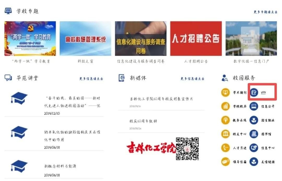 校外文献资源检索攻略——知网研学平台vpn文献检索