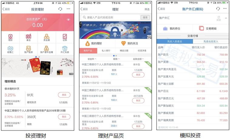 工行系统升级最新消息,工行手机银行怎么升级到最新版本