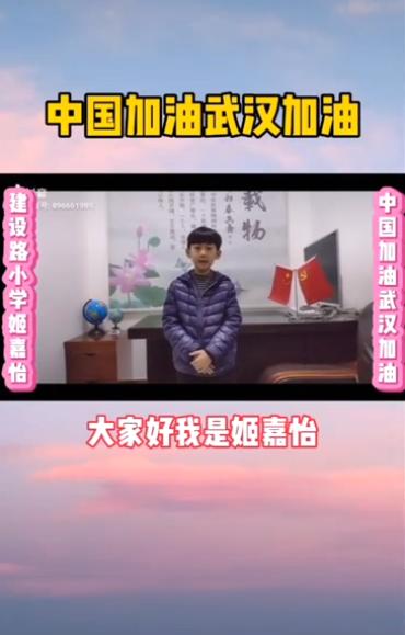 家校共育疫情防控主题班会,家校同心同学共战疫情