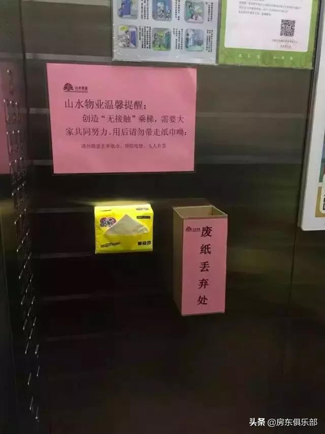 服不服？看郑州最牛的14家物业，如何防疫抗肺炎