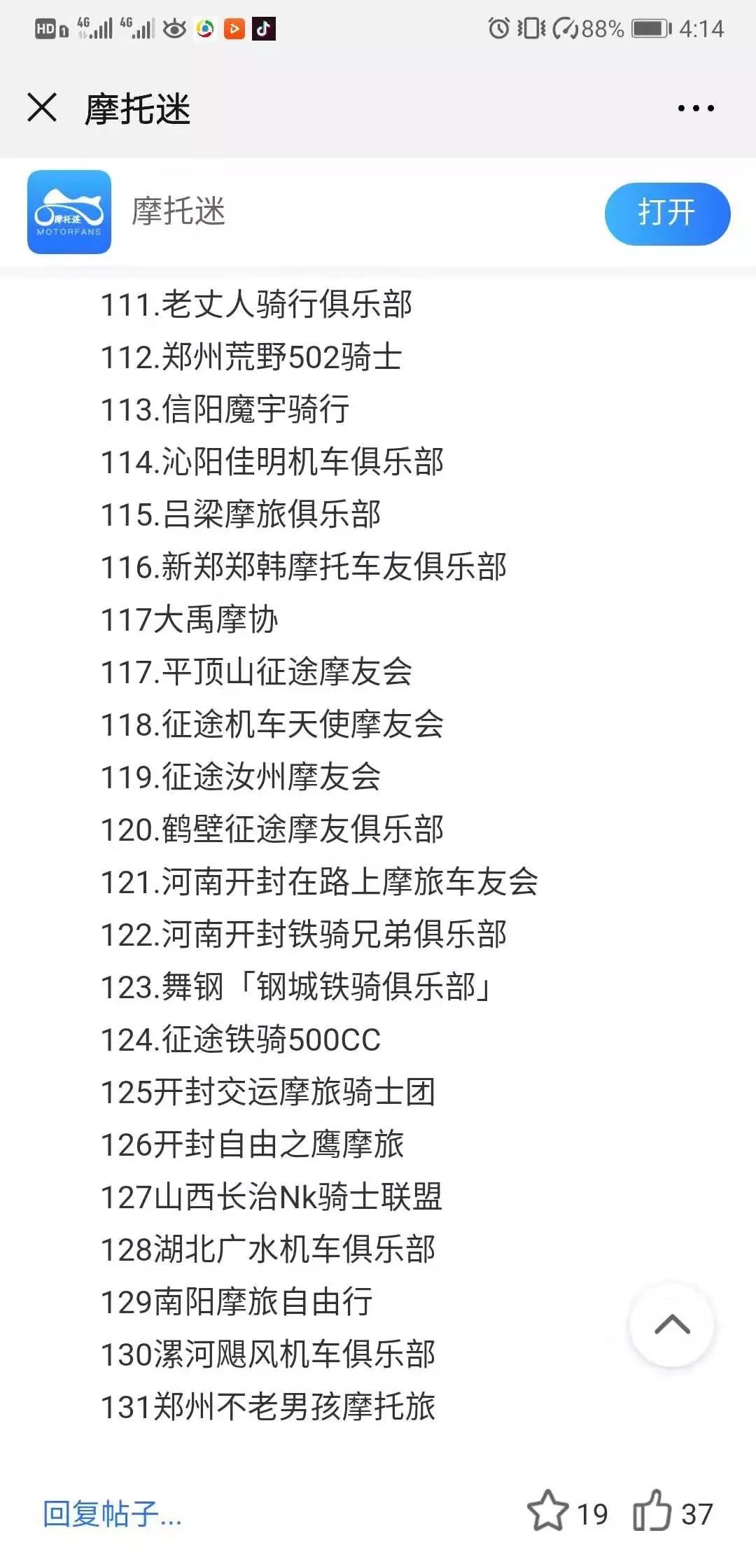 大饱眼福！数百辆重型机车即将汇集在洛阳这个地方