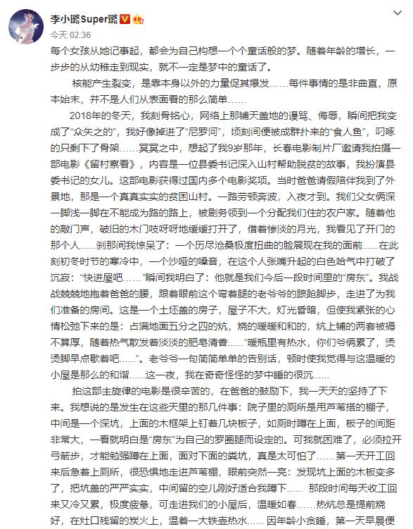 李小璐发长文回应离婚称曾想过自杀夜宿视频曝光前遭威胁