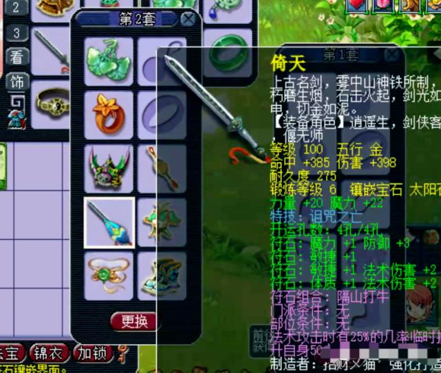 梦幻西游109一万块钱号,梦幻西游109普通任务装备多少钱