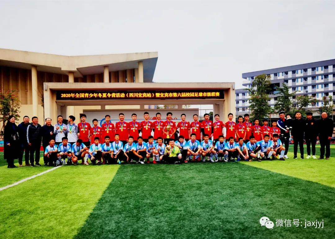 宜宾市校园足球联赛珙县代表队,宜宾校园足球联赛排名