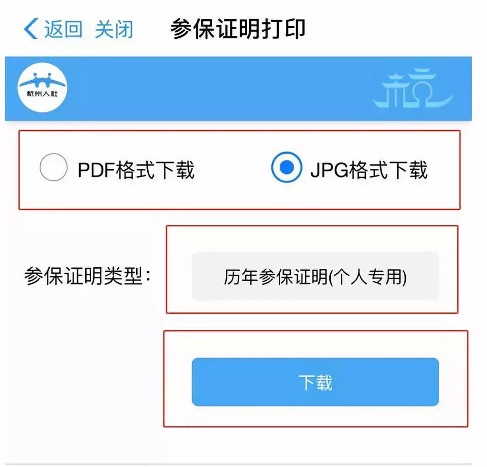 户口迁移无房无社保证明怎么开,无社保证明去哪里开