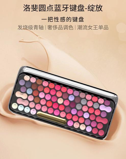 口红版键盘俘获现女友来京东电脑数码七夕送礼不用愁