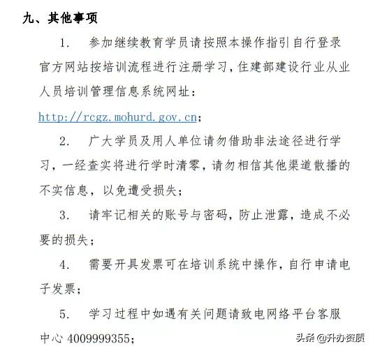 八大员证过期了如何年审,贵州八大员换证到期继续教育