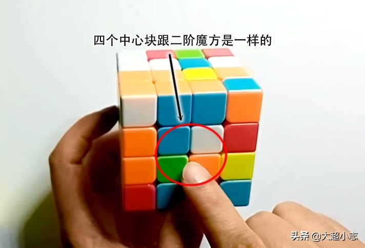 4阶魔方教程视频一看就懂,4阶魔方一看就懂教程
