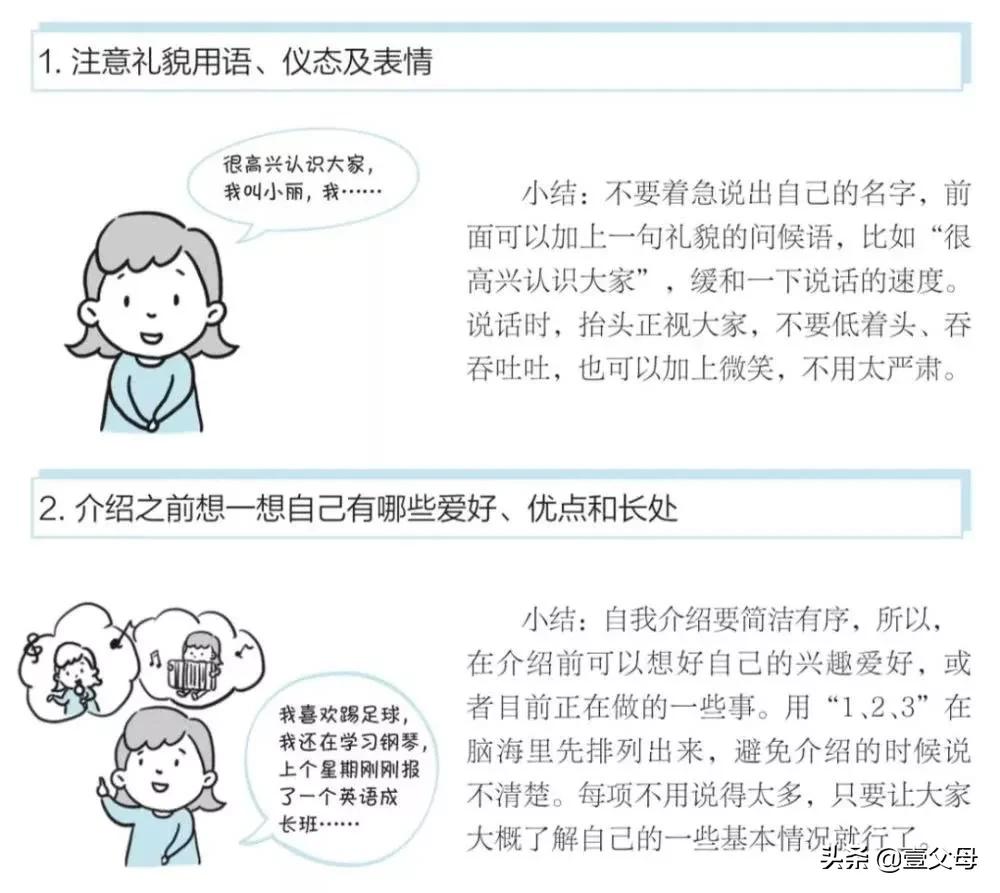 孩子社交恐惧症的真正原因,社交恐惧症小孩怎么治