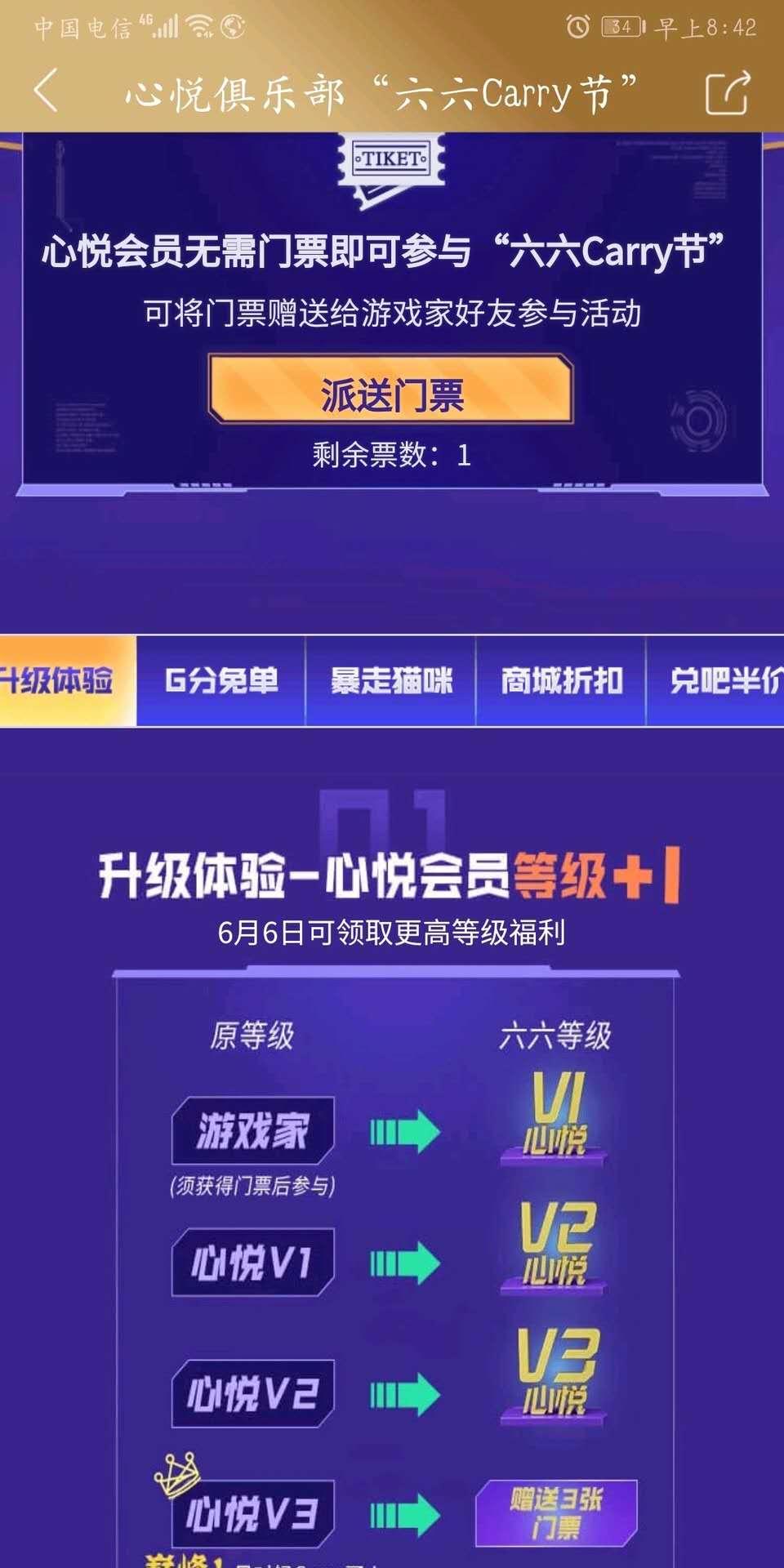dnf心悦光环领取规则,dnf2018心悦专属称号最强战王领取