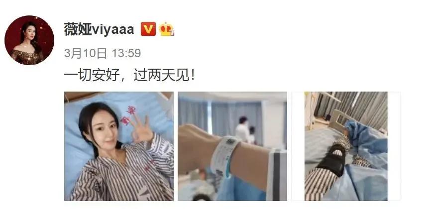 薇娅的半月板恢复得怎么样了,薇娅半月板手术新闻