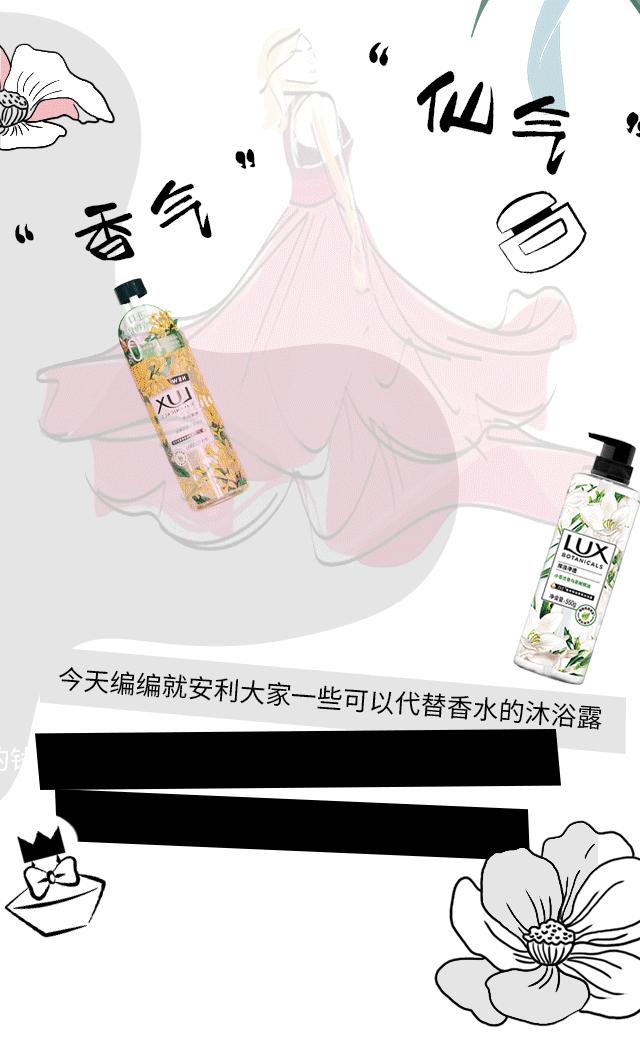 很多的沐浴露,哪些沐浴露和大牌香水一样