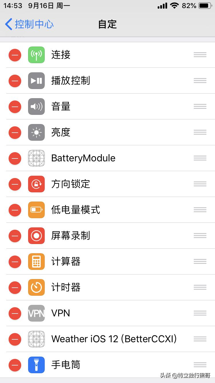 ios12有趣的小插件,ios12黑暗模式插件