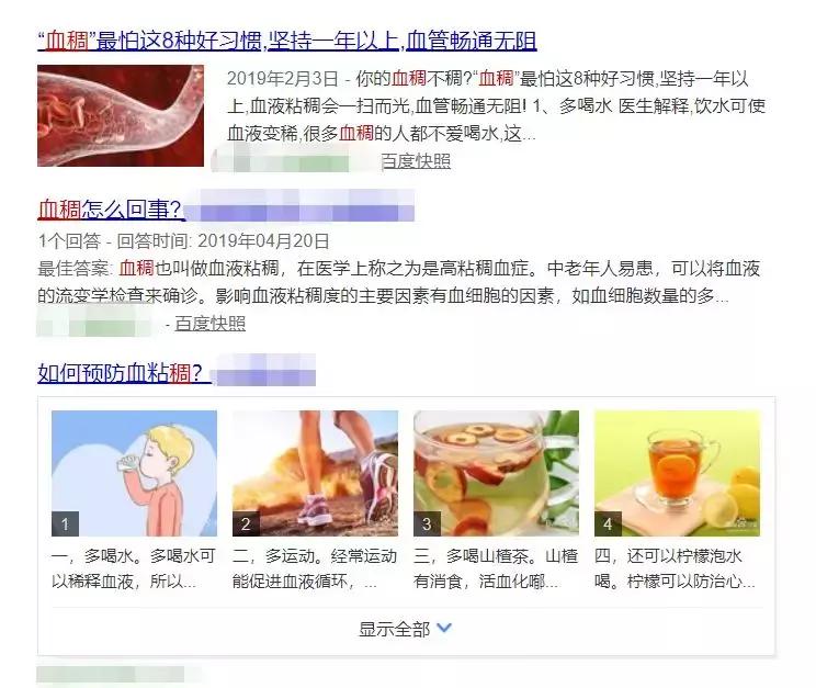 求求你们别再转发了,这些在朋友圈疯传的养生文章