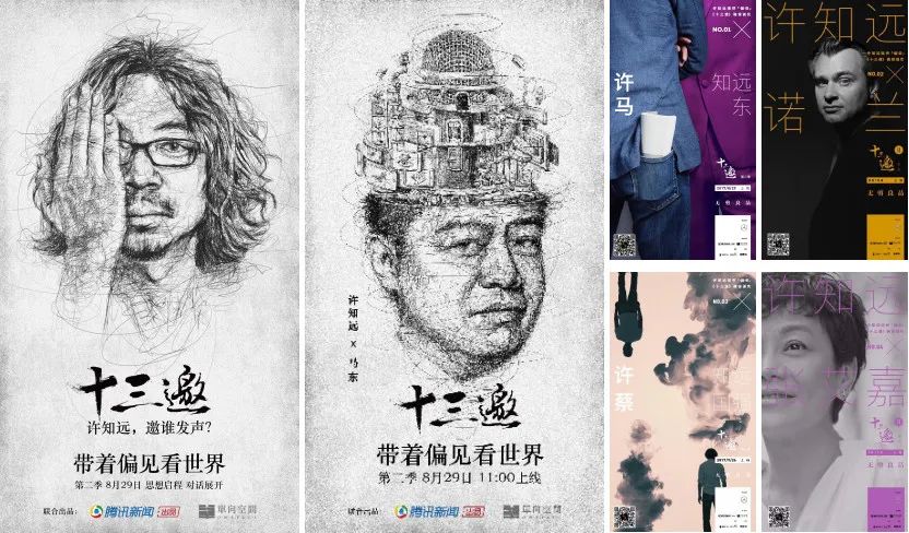 大家对许知远的看法,许知远爆梗场面