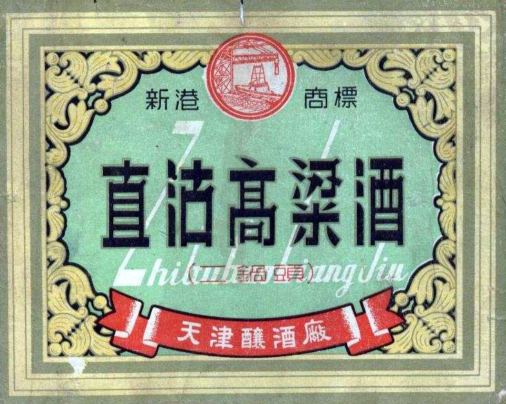 80年代蚌埠白酒,安徽80年代白酒