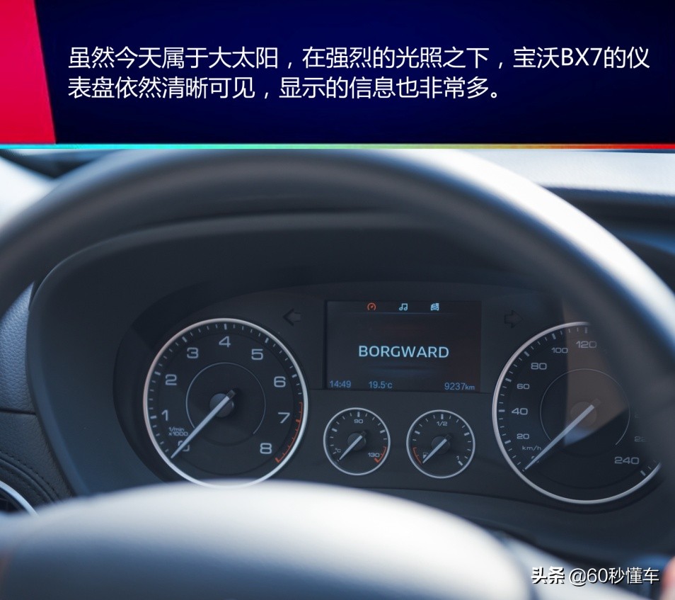去年双十一赚到的第一桶金，买了宝沃BX7，一年使用报告来了
