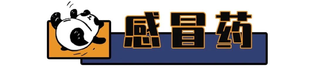 英国常备药清单，比多喝热水管用10000倍