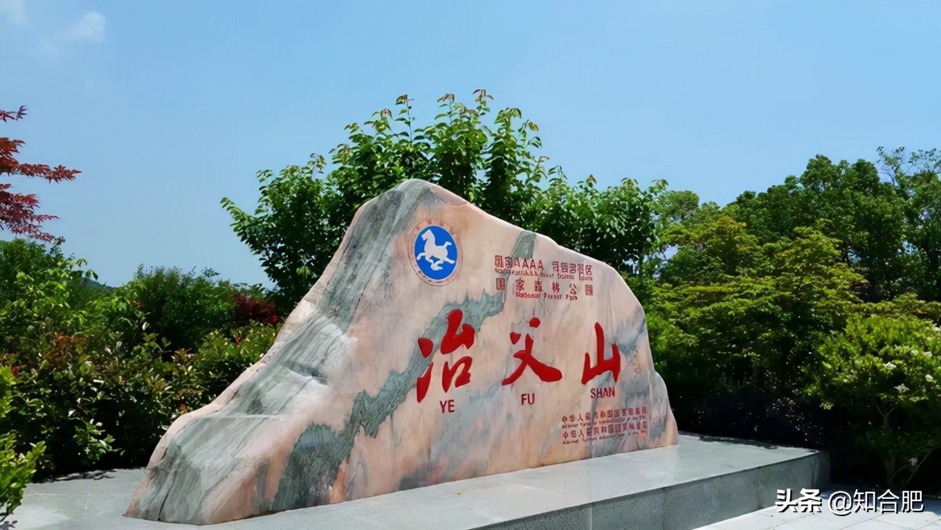 合肥有哪些山风景区图片,合肥有一处小众景点是一座山