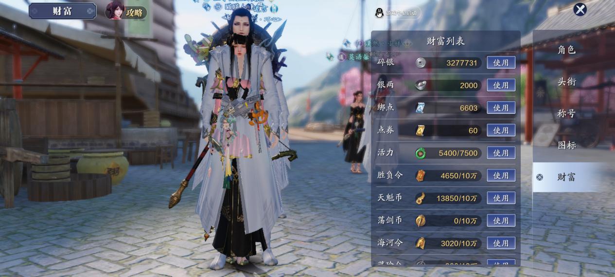 天刀手游如何获得金色武器,详解天刀手游中的各类货币