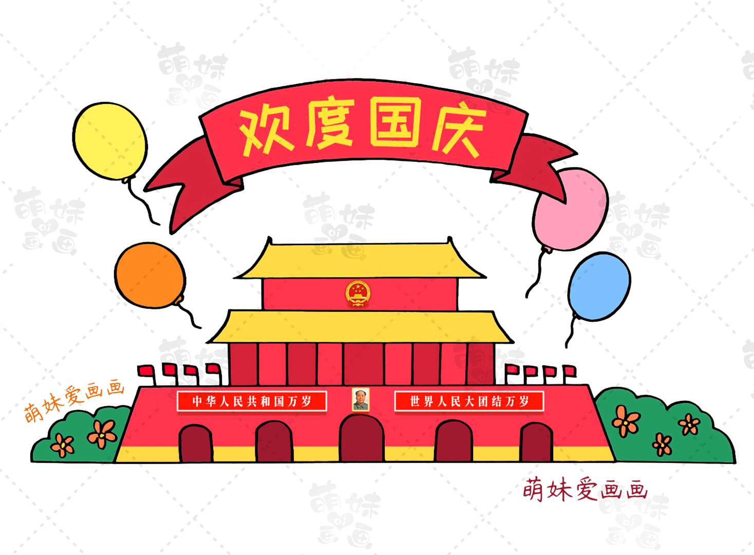 十月一日国庆节手抄报简笔画,幼儿园国庆节的手抄报简笔画