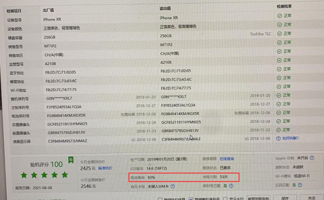 网友总怀疑自己的iPhone是翻新机，一查果然是翻新机