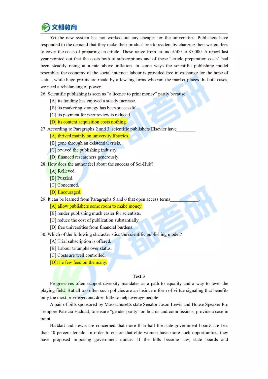 文都考研1对1,文都考研英语徐绽