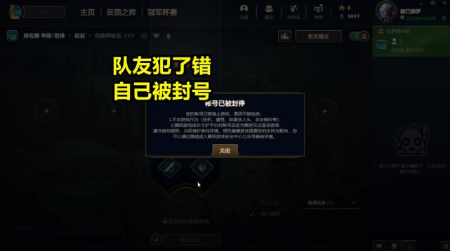 lol无意识触发bug会封号吗,lol无人能挡提示语