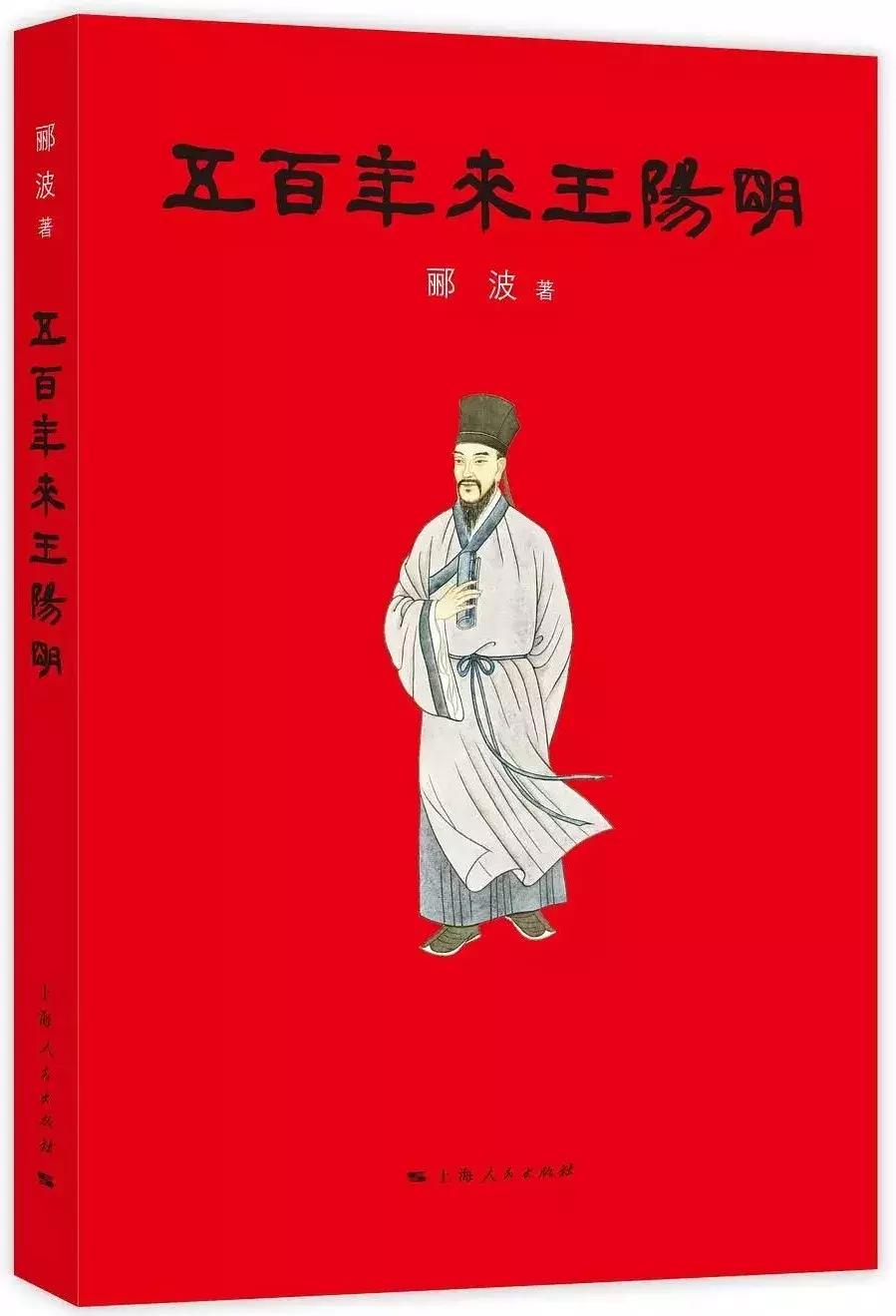 解读王阳明最好的书,一本书讲透王阳明心学