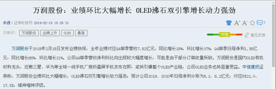 沸石材料+OLED材料放量，业绩持续增长，该股后市有牛！