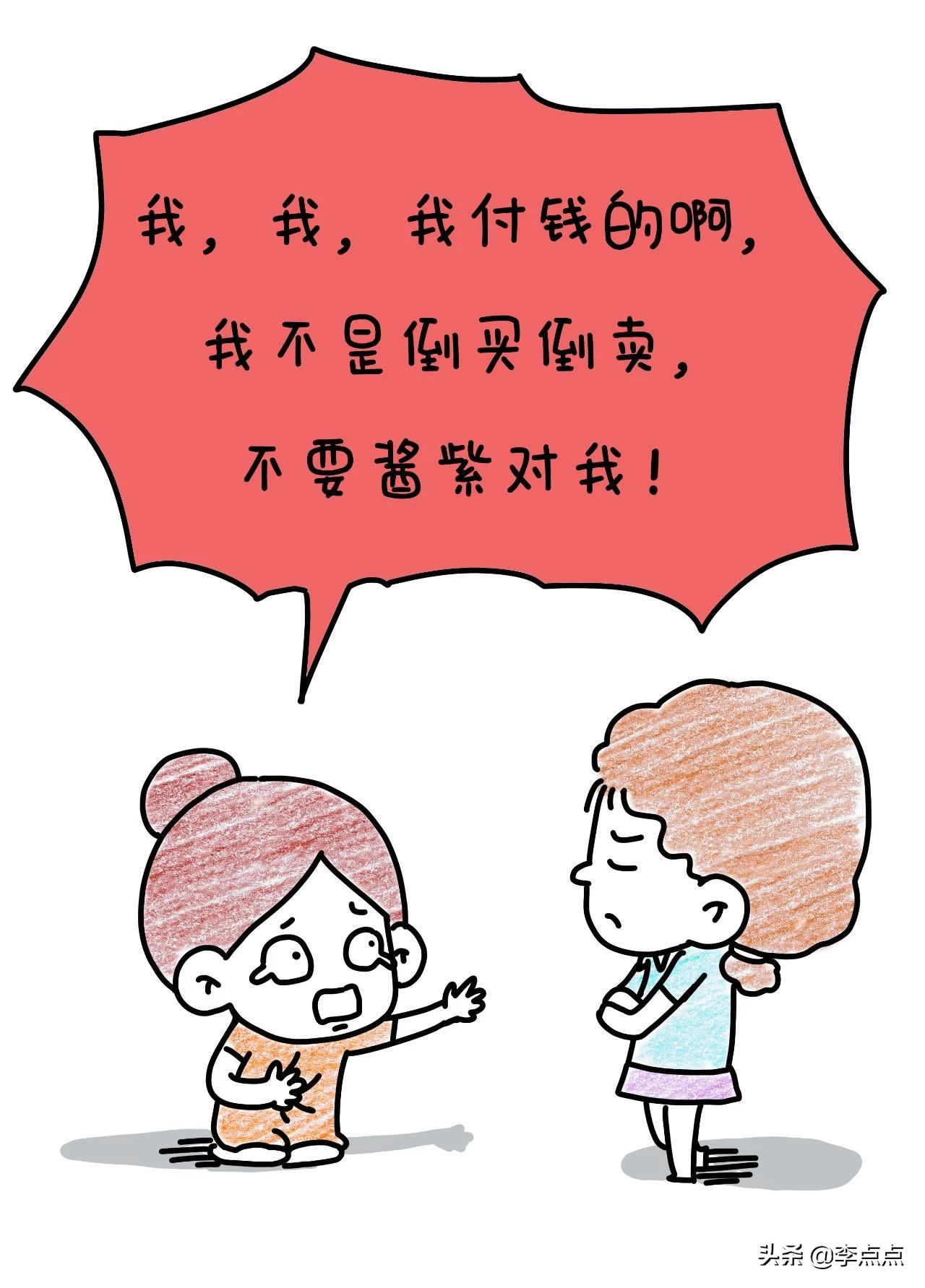 我德国的家买了个沙发，坐了3周，修了3个月