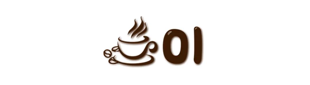 上海小众咖啡测评,十大冷门咖啡测评