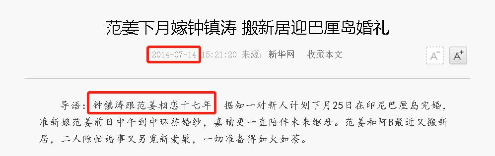 钟镇涛历任女友,钟镇涛故事