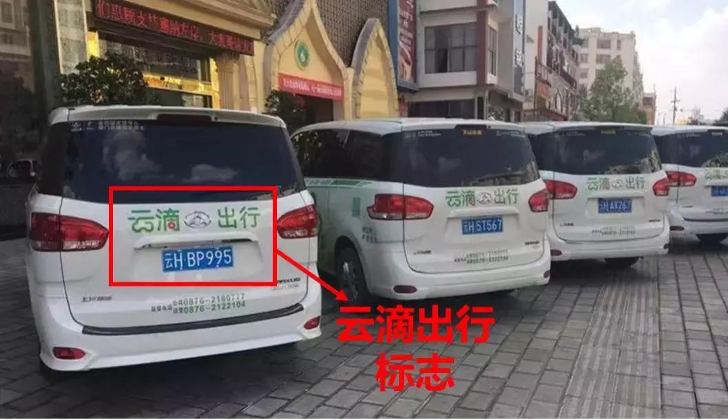 推动完善订单实名制，云滴出行全面保障司乘安全