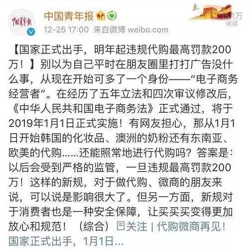 2019年第一天！我朋友圈里的代购们都疯了，全部变成了灵魂画手……