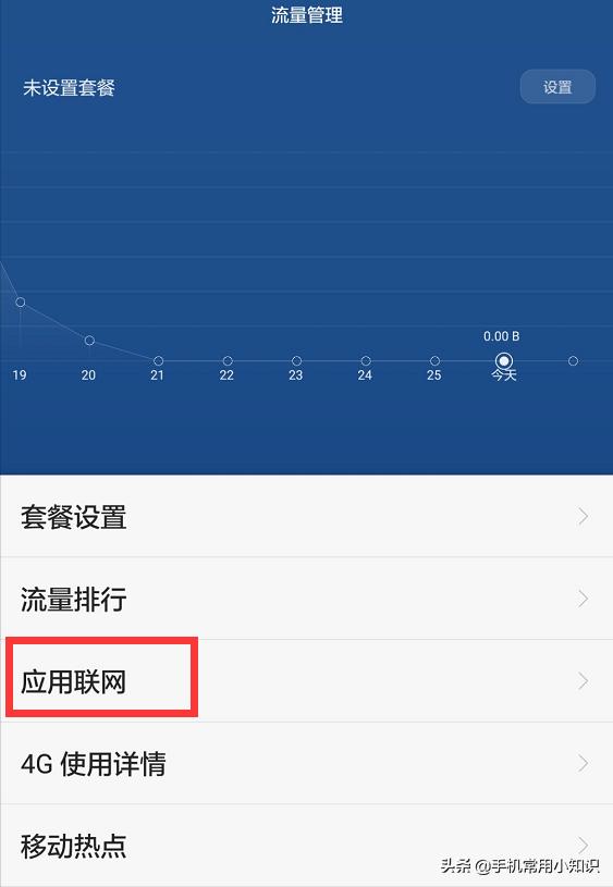 华为手机支付宝打不开是什么原因,华为手机支付宝无线网络不可用