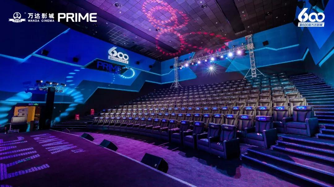 万达电影第600家直营影城开业!自有高端品牌PRIME发布