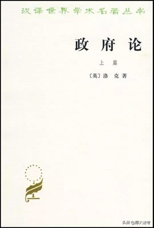 「12本法学必读经典著作」提升眼界，锻炼法律思维必备书单