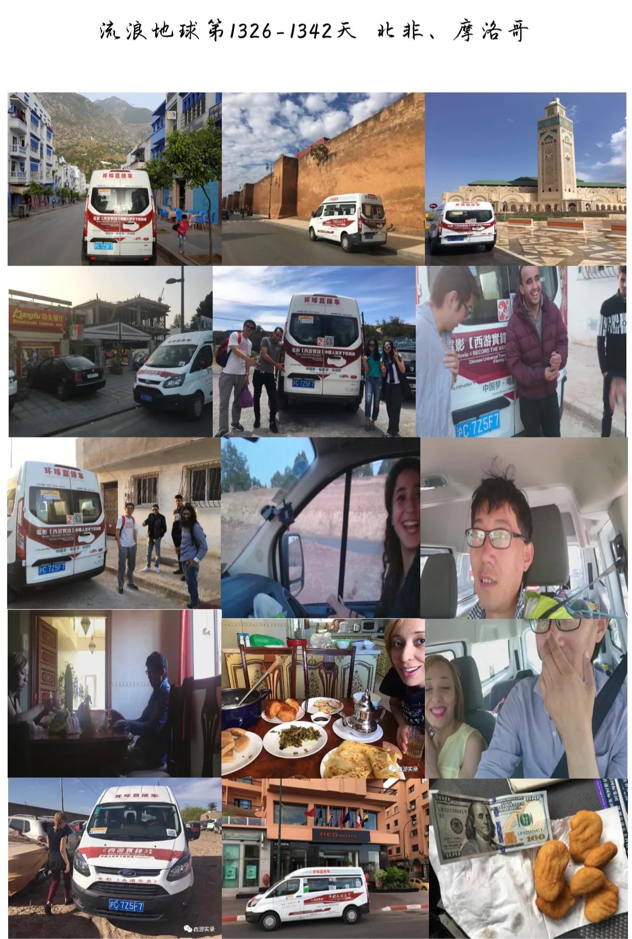 进来摩洛哥没经历传说中抢劫、骚扰，我已在路边睡了五天，很踏实