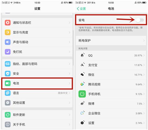 oppo手机怎样关闭电池耗电详情,你的oppo