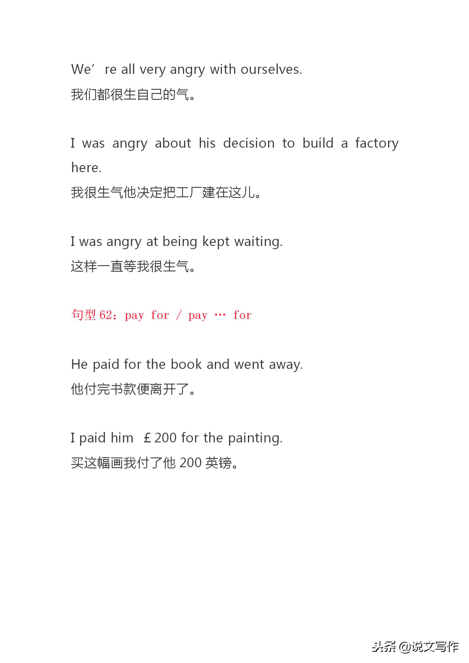 初中英语必考的46个核心句型,八年级上册英语期末考试重点句型