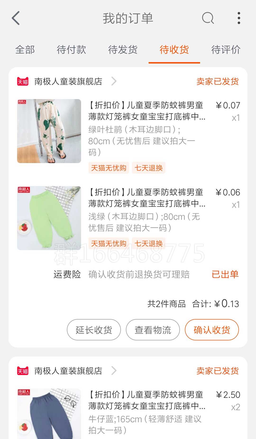 优惠券有漏洞,漏洞券和优惠券