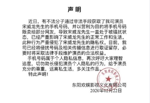 宋威龙怎样被经纪公司发现的,宋威龙所有账号